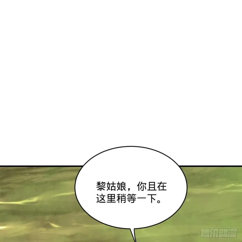 119回 神殁之地 第3页