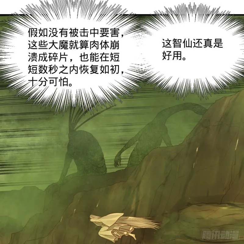 119回 神殁之地 第7页
