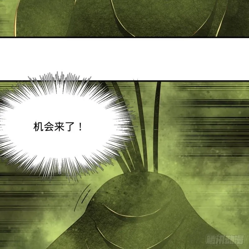 119回 神殁之地 第9页