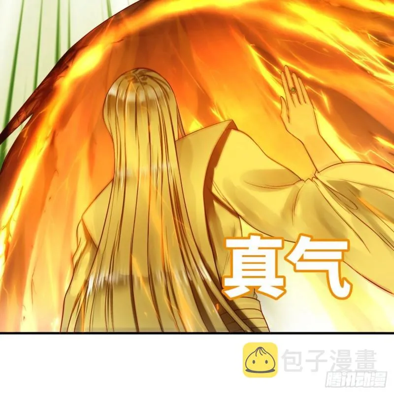 119回 神殁之地 第14页
