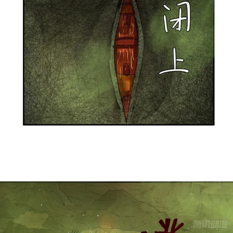 119回 神殁之地 第21页
