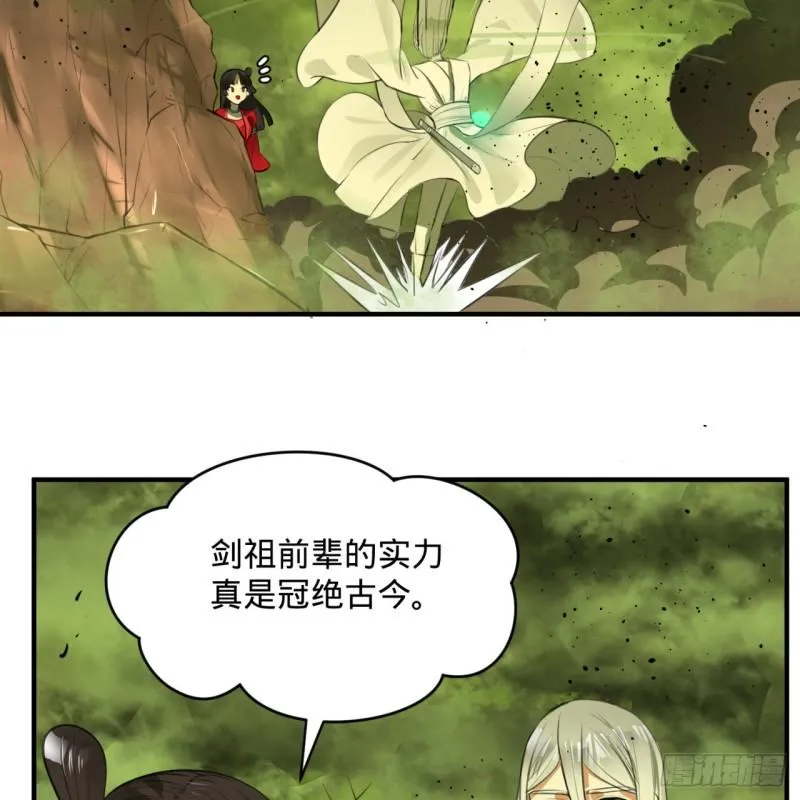 119回 神殁之地 第44页