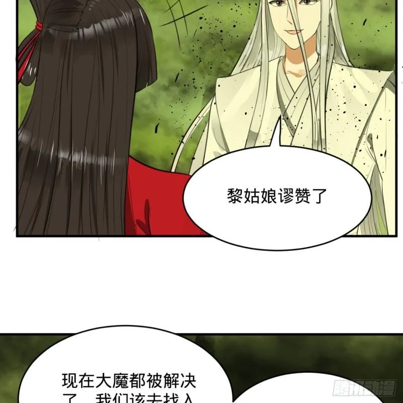119回 神殁之地 第45页