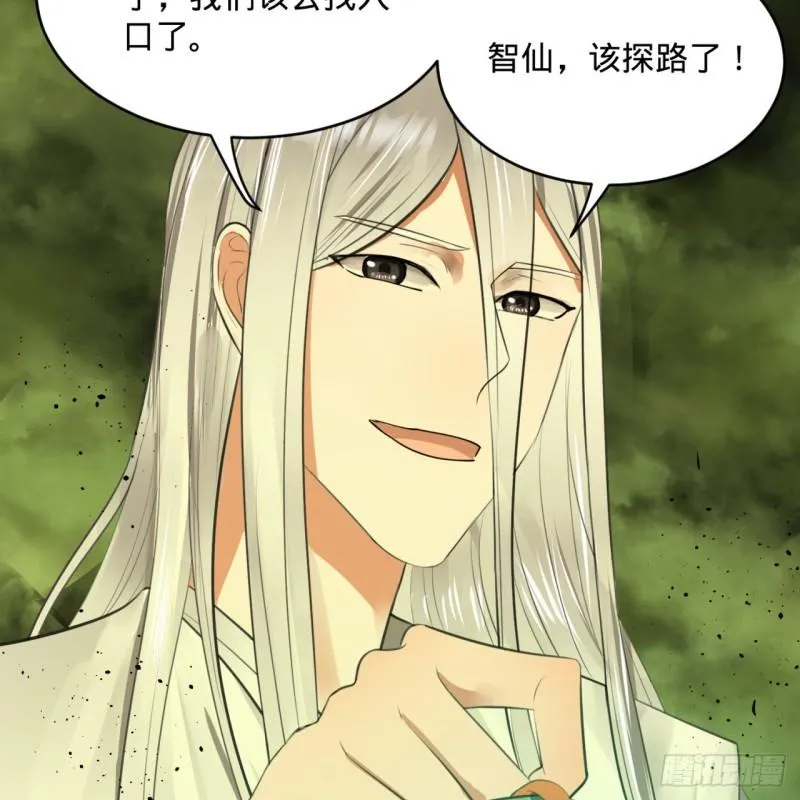 119回 神殁之地 第46页