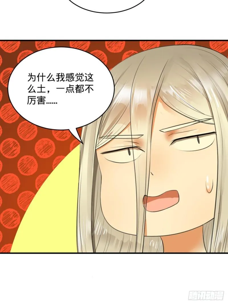 119回 神殁之地 第53页