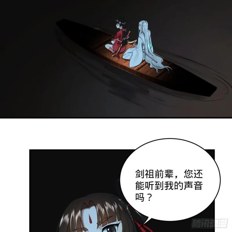 119回 神殁之地 第59页