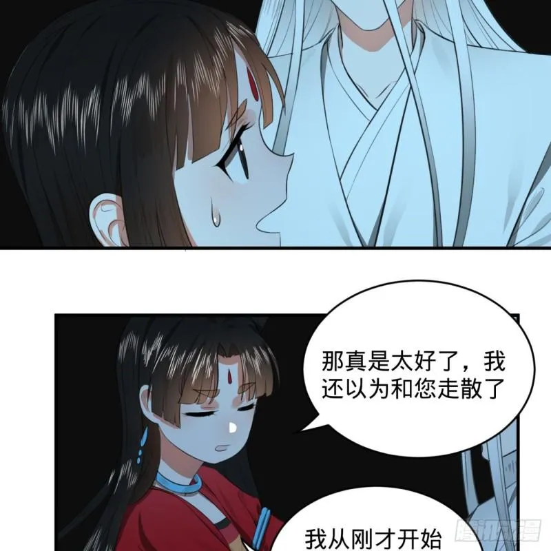 119回 神殁之地 第61页