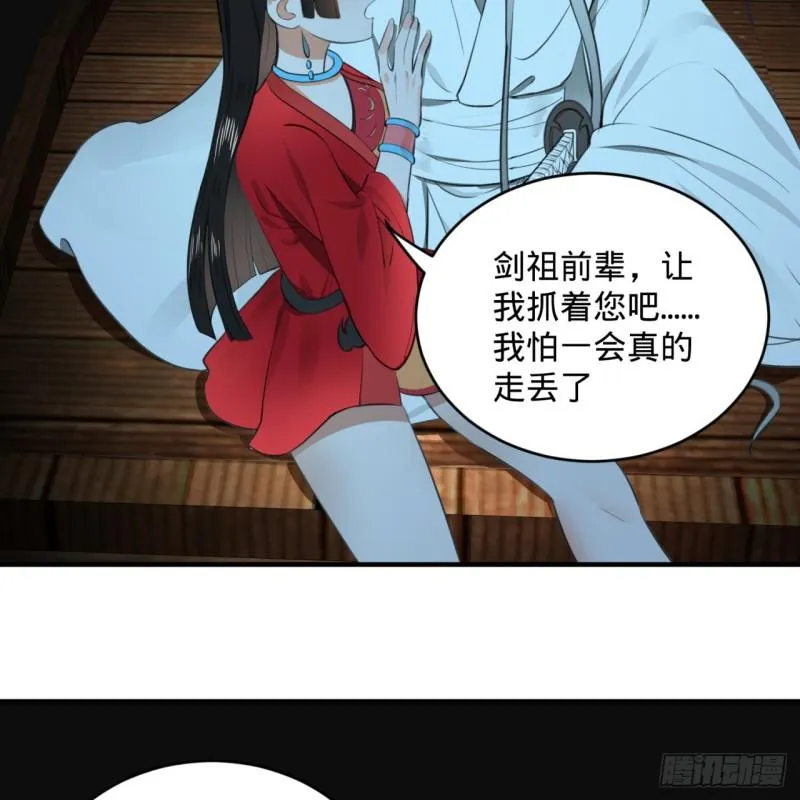 119回 神殁之地 第63页