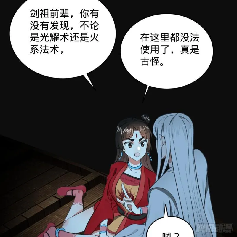 119回 神殁之地 第64页