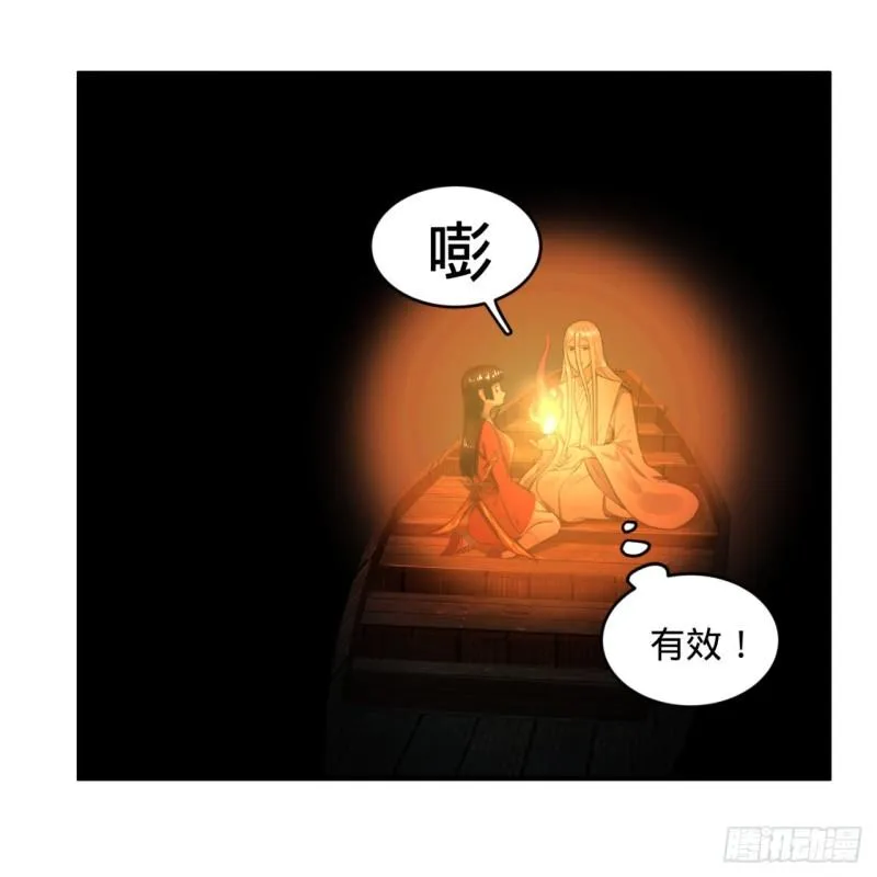119回 神殁之地 第67页