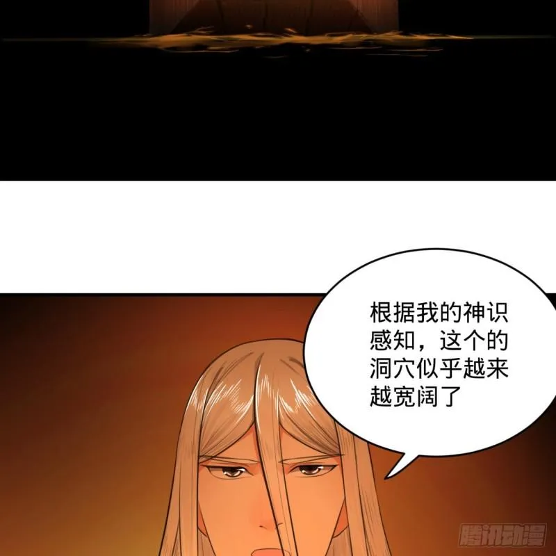 119回 神殁之地 第71页