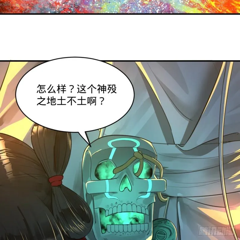 119回 神殁之地 第82页