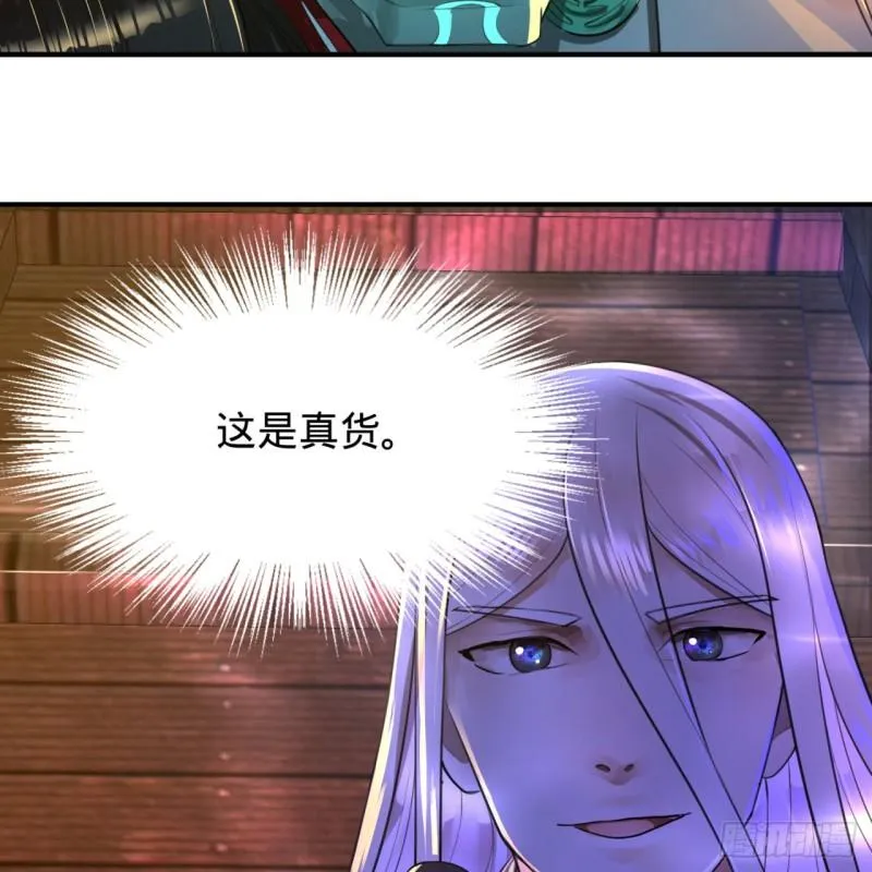 119回 神殁之地 第83页