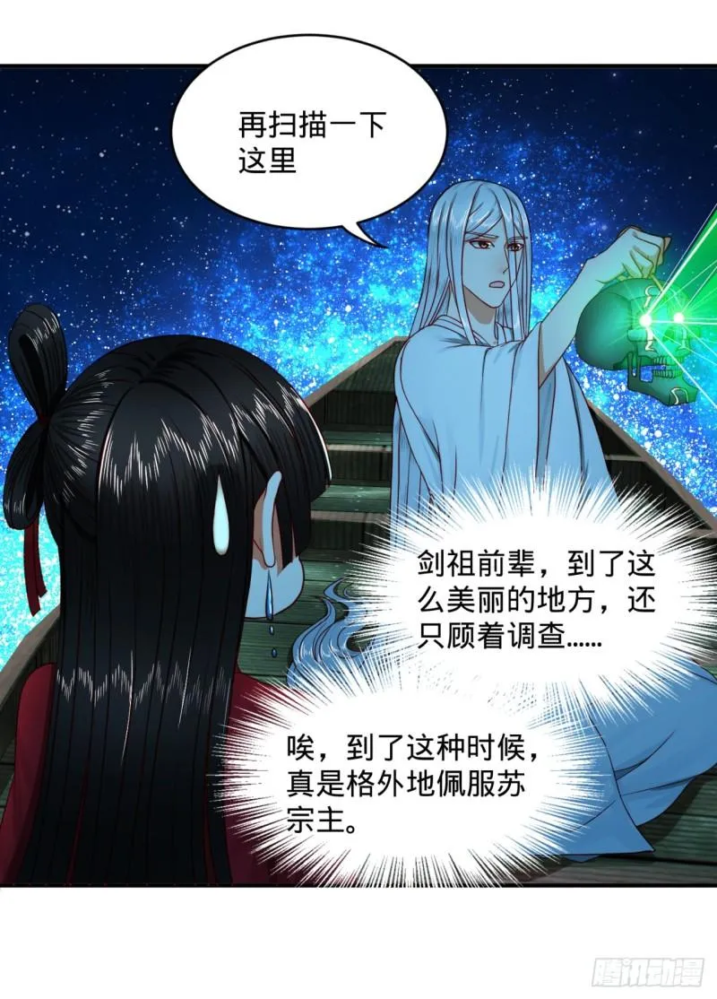 119回 神殁之地 第86页