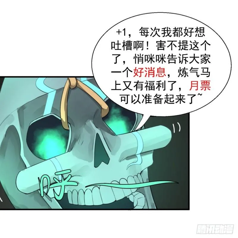 119回 神殁之地 第87页