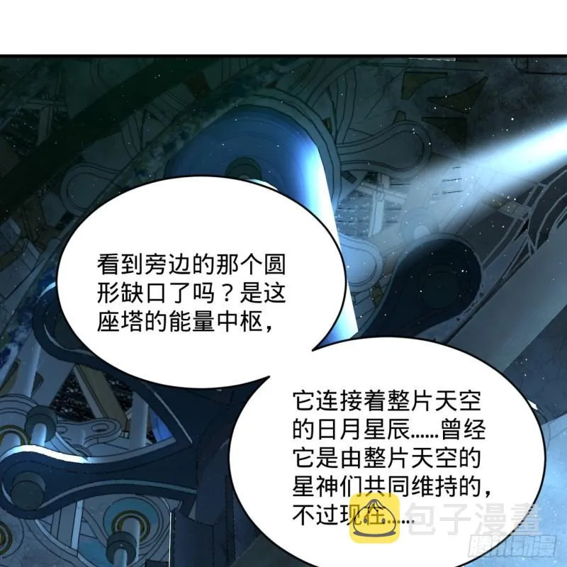 121回 支配宇宙的一成实力 第3页
