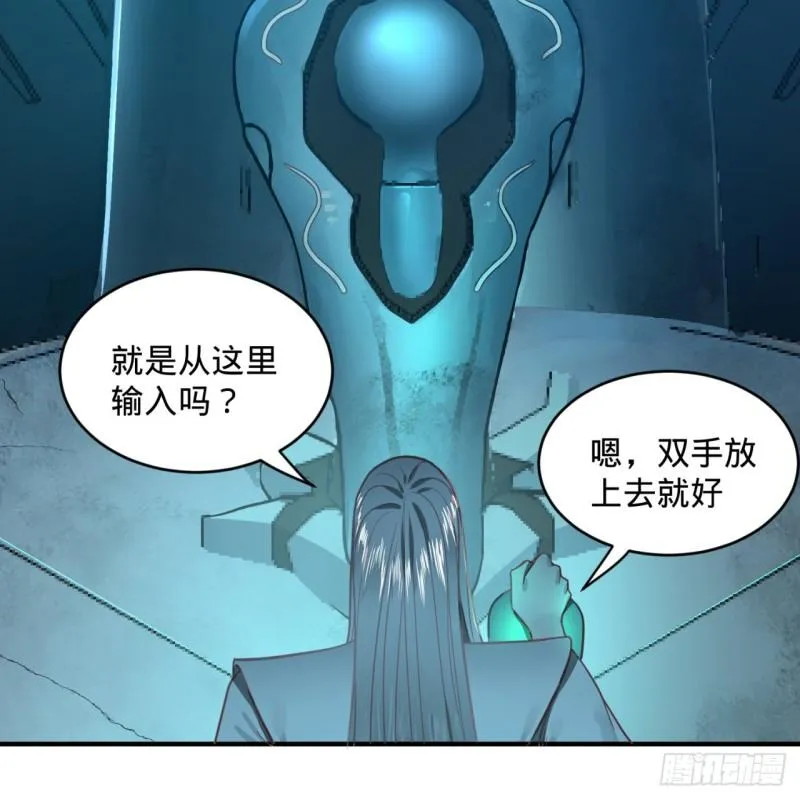 121回 支配宇宙的一成实力 第10页