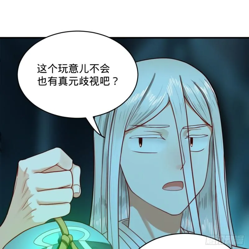 121回 支配宇宙的一成实力 第11页