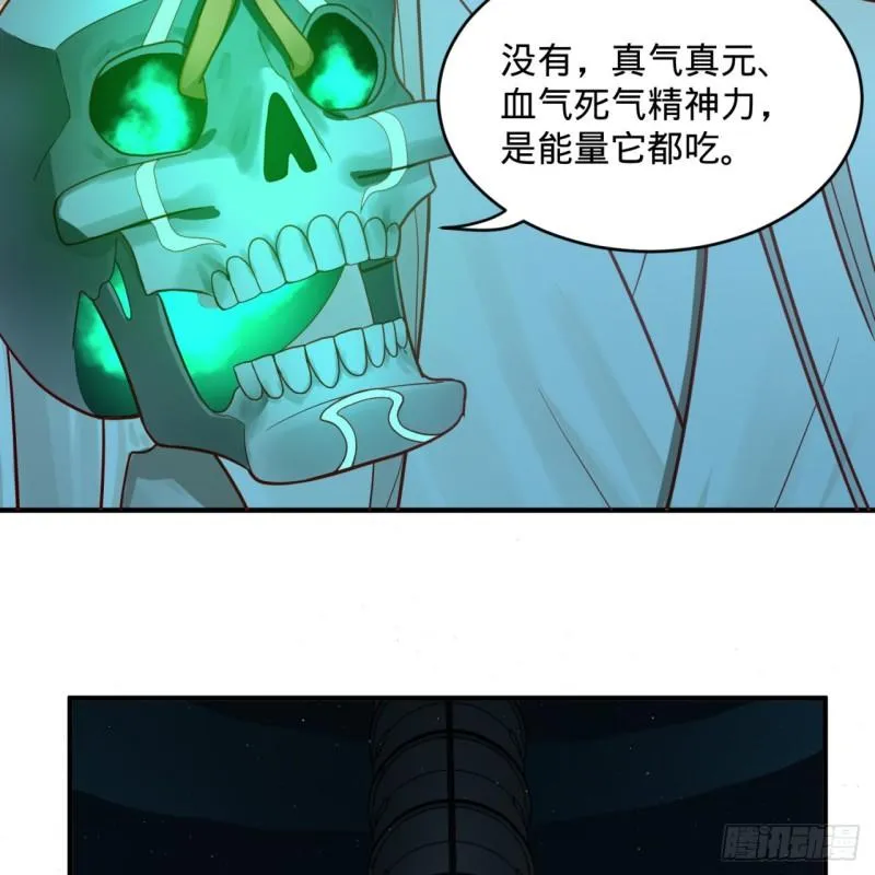 121回 支配宇宙的一成实力 第12页