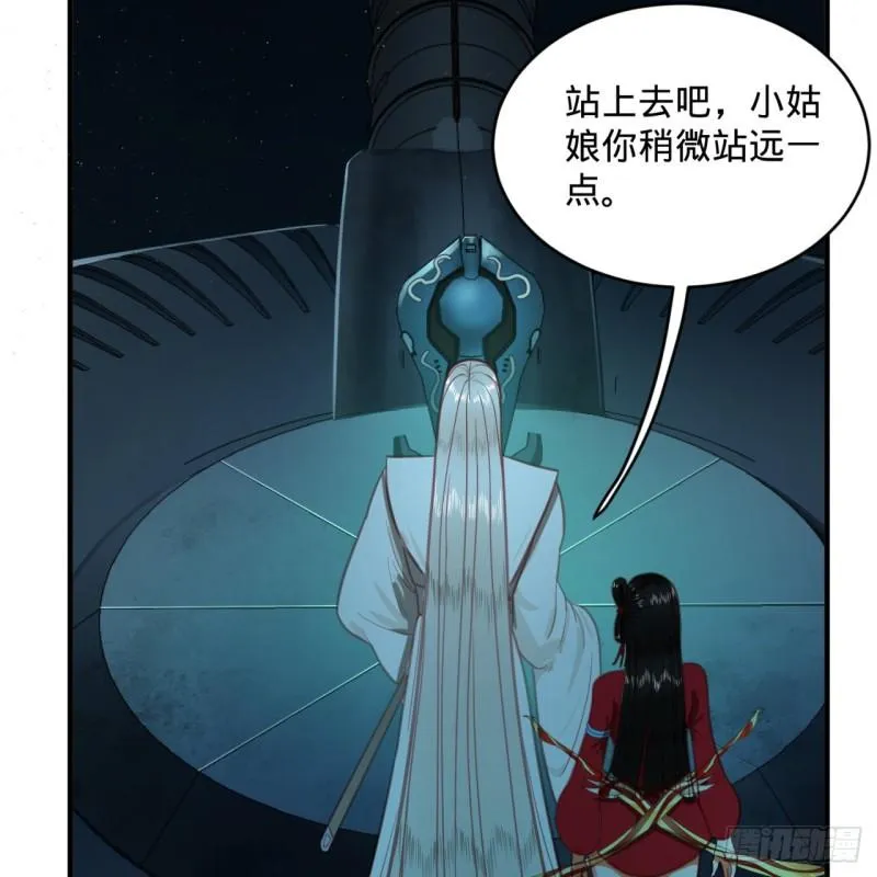 121回 支配宇宙的一成实力 第13页