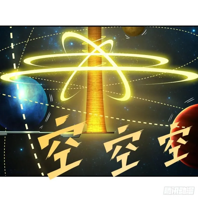 121回 支配宇宙的一成实力 第20页