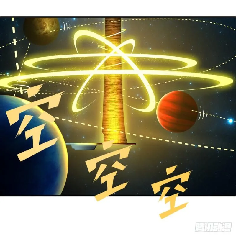 121回 支配宇宙的一成实力 第21页
