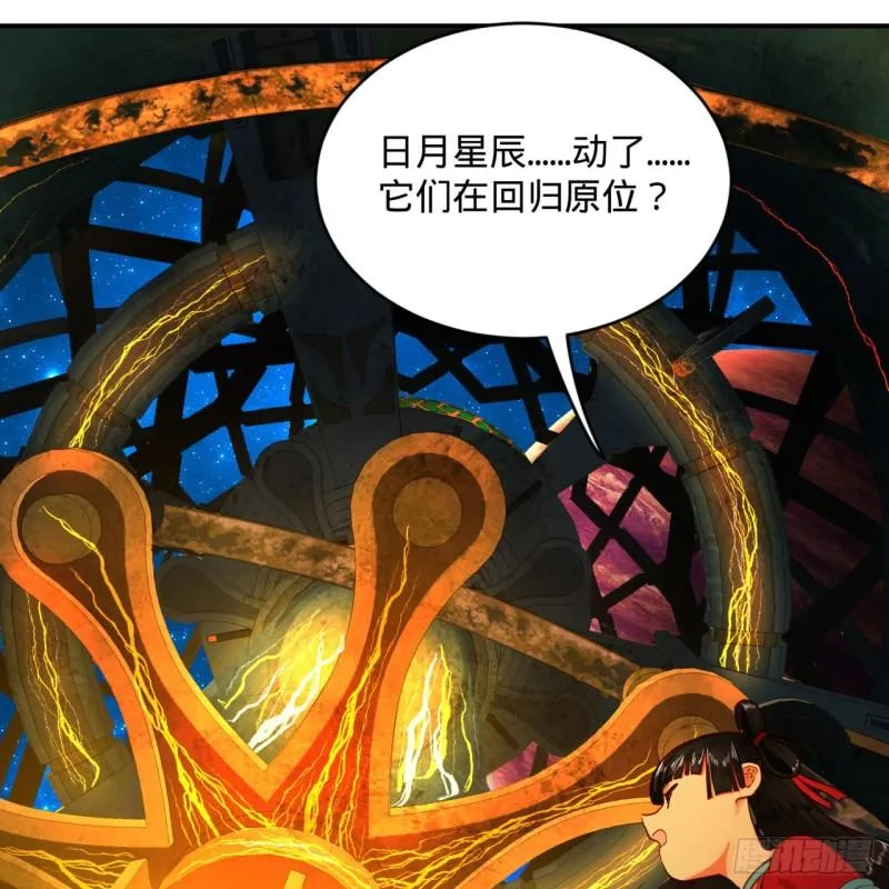 121回 支配宇宙的一成实力 第22页