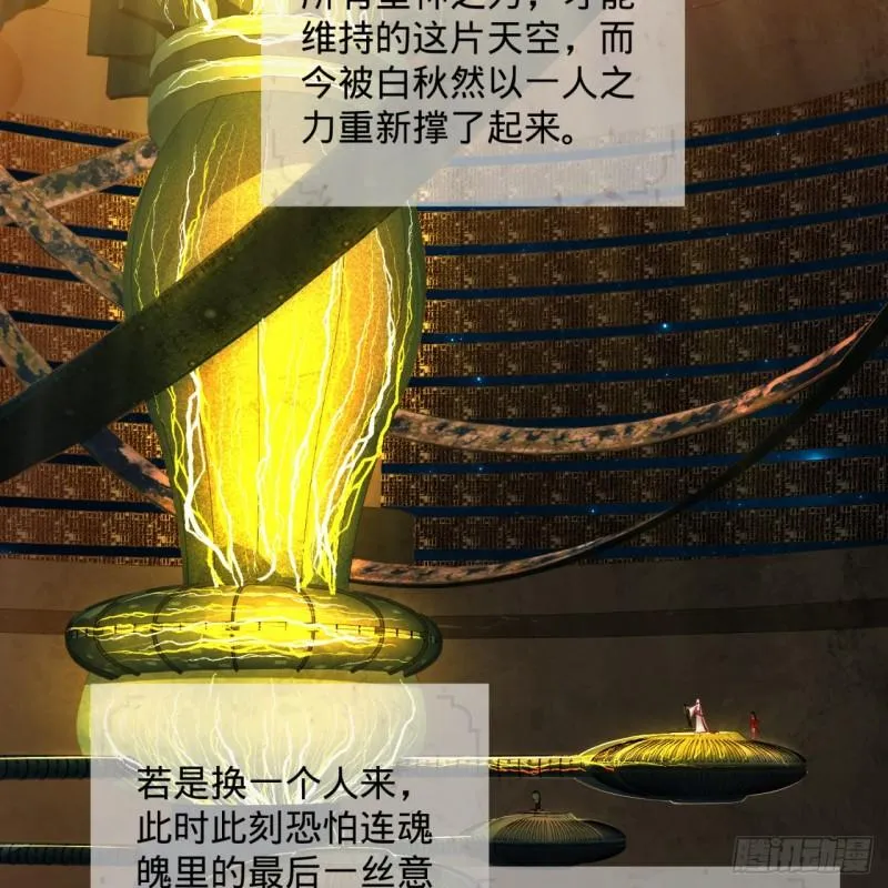 121回 支配宇宙的一成实力 第24页