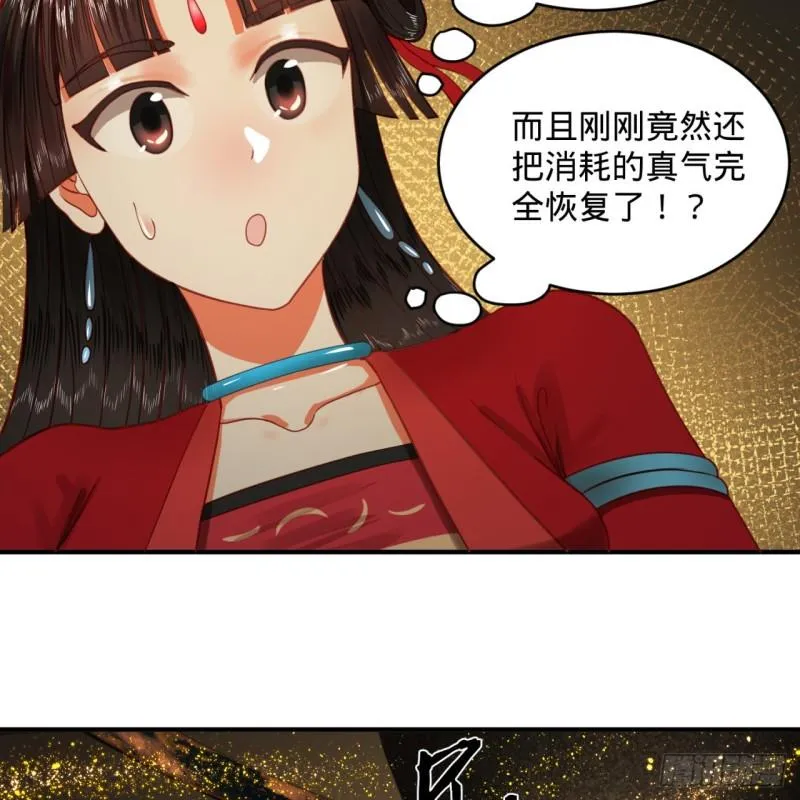 121回 支配宇宙的一成实力 第28页