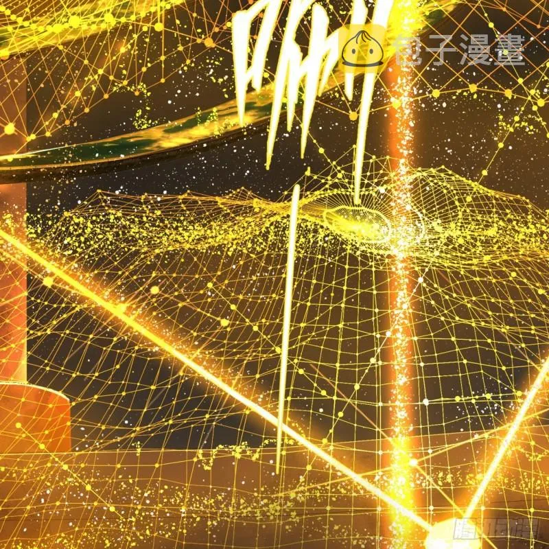 121回 支配宇宙的一成实力 第31页
