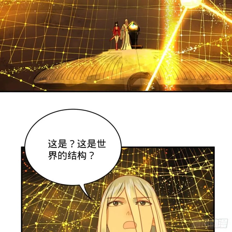 121回 支配宇宙的一成实力 第32页