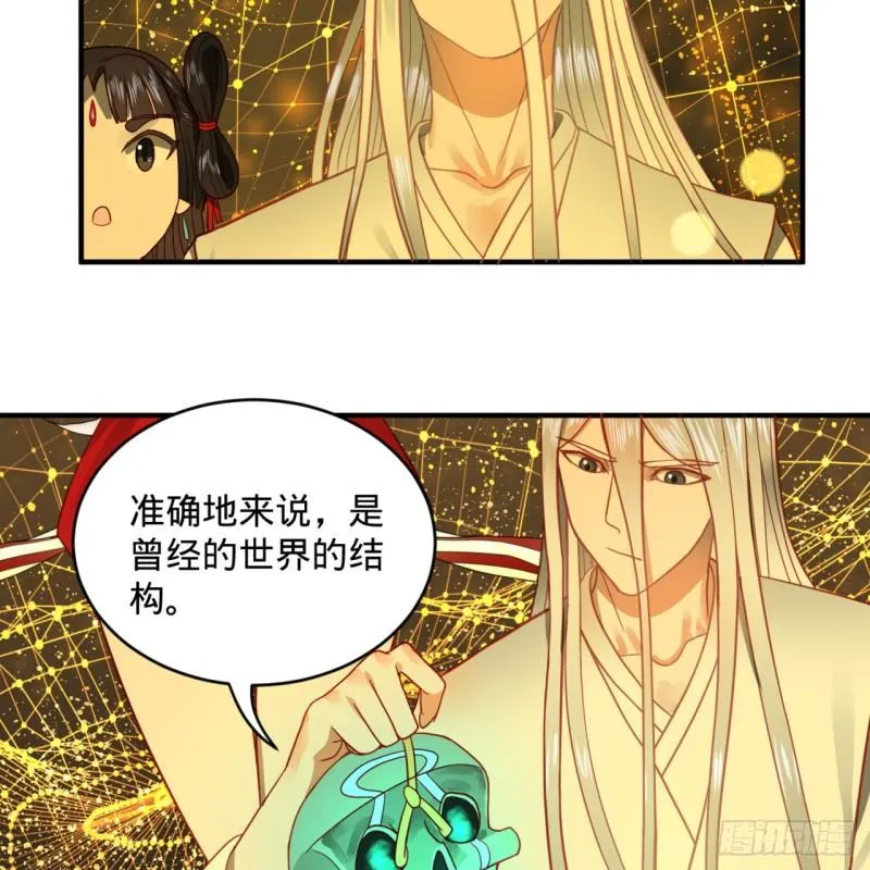 121回 支配宇宙的一成实力 第33页