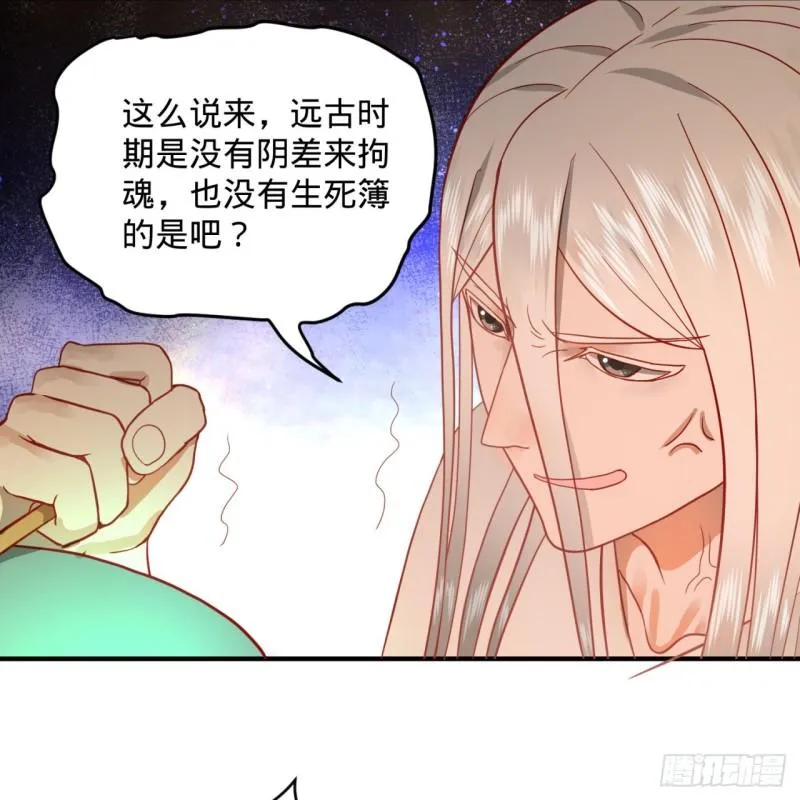 121回 支配宇宙的一成实力 第36页