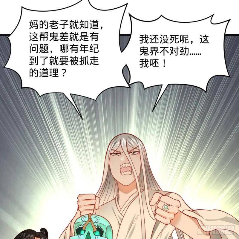 121回 支配宇宙的一成实力 第37页