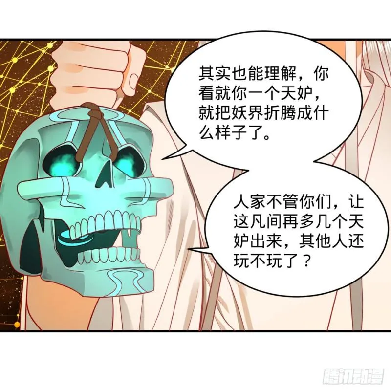 121回 支配宇宙的一成实力 第39页