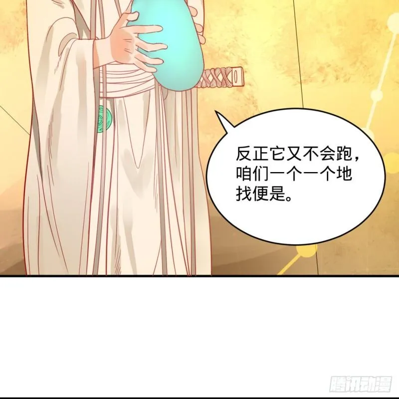 121回 支配宇宙的一成实力 第41页