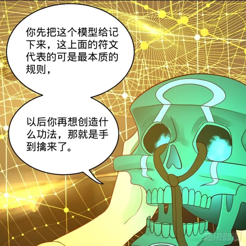 121回 支配宇宙的一成实力 第42页