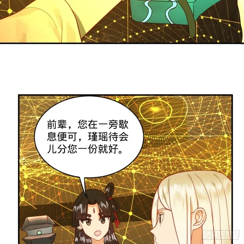 121回 支配宇宙的一成实力 第43页
