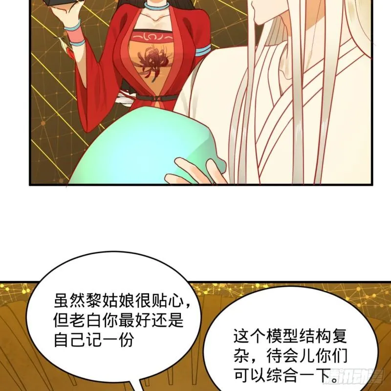 121回 支配宇宙的一成实力 第44页