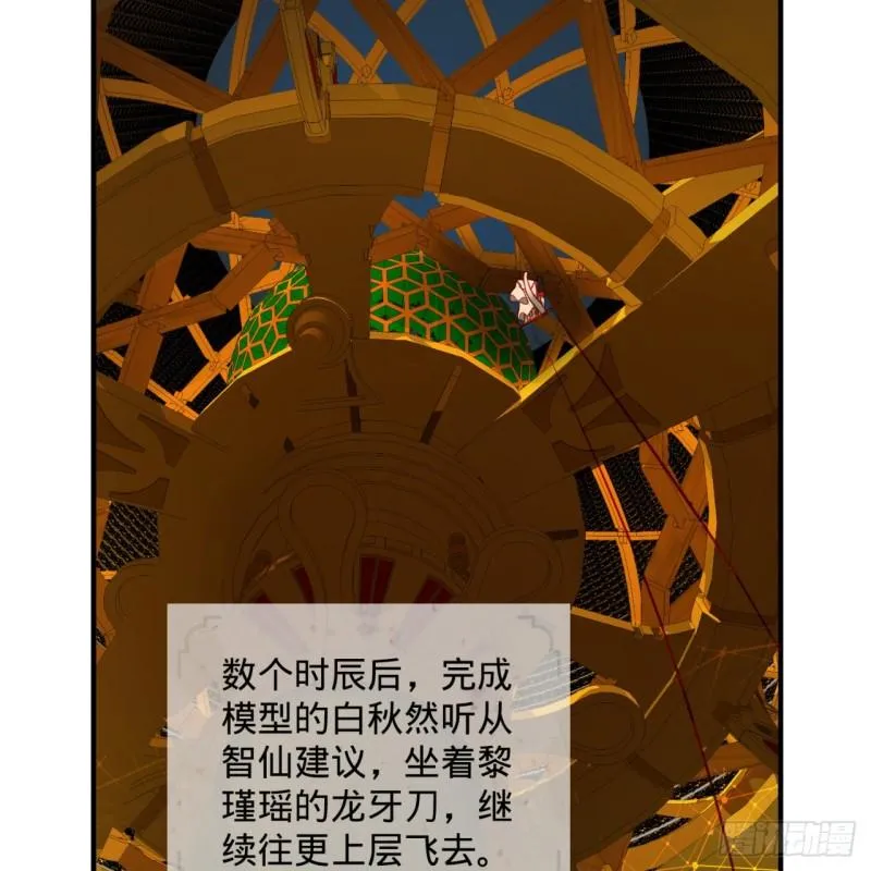 121回 支配宇宙的一成实力 第46页