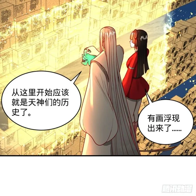 121回 支配宇宙的一成实力 第48页