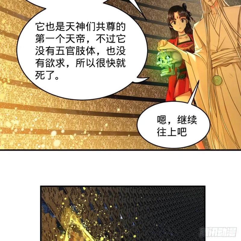 121回 支配宇宙的一成实力 第51页