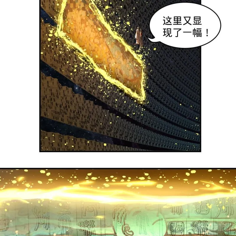 121回 支配宇宙的一成实力 第52页