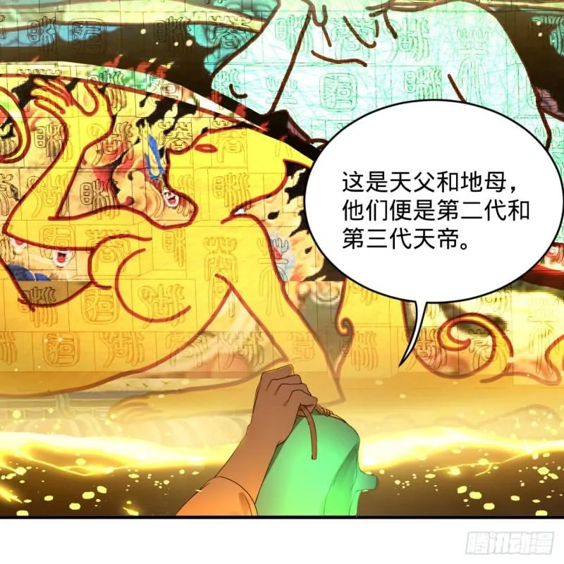 121回 支配宇宙的一成实力 第53页