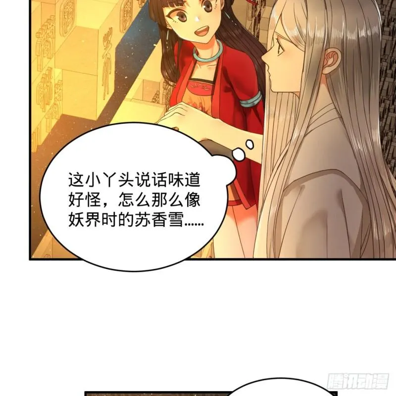 121回 支配宇宙的一成实力 第57页