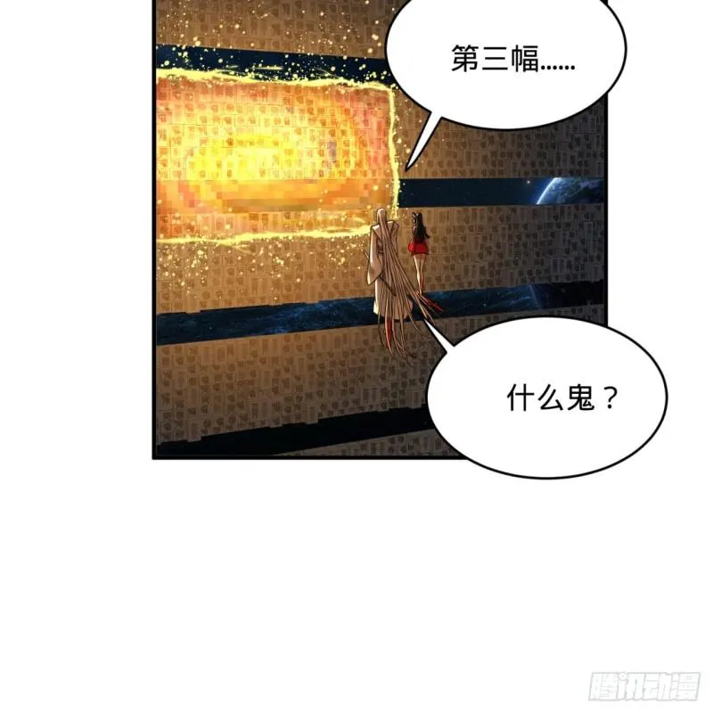 121回 支配宇宙的一成实力 第58页