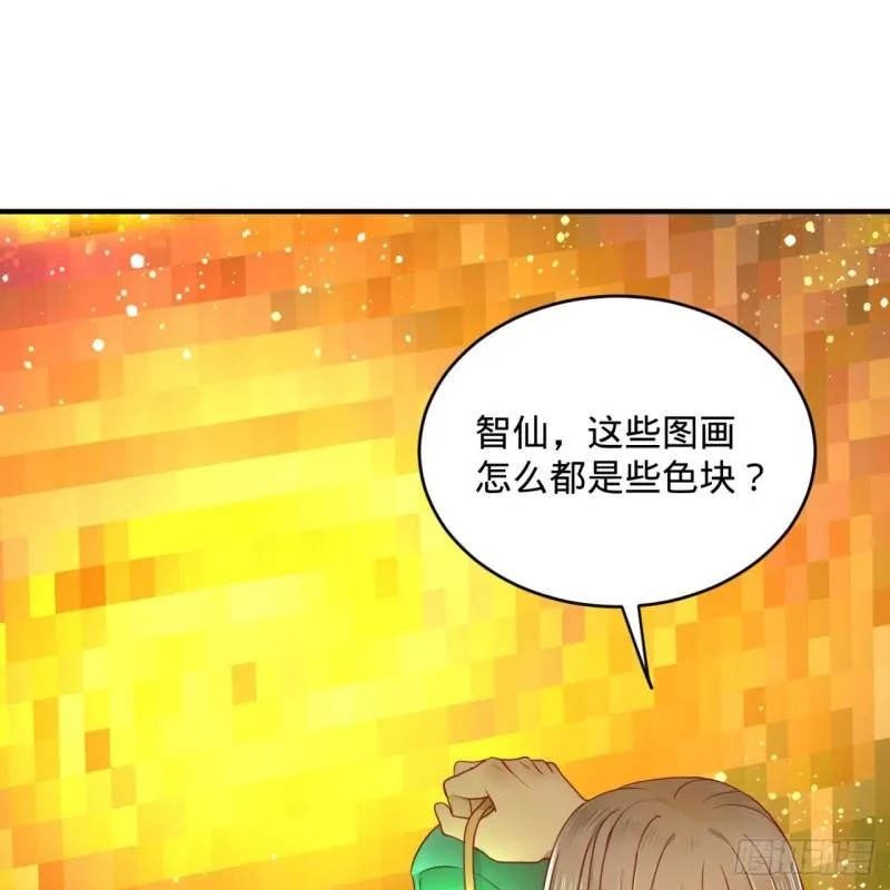 121回 支配宇宙的一成实力 第59页