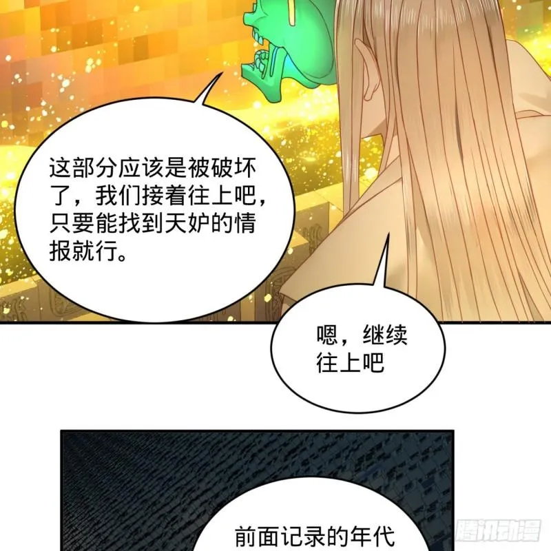 121回 支配宇宙的一成实力 第60页