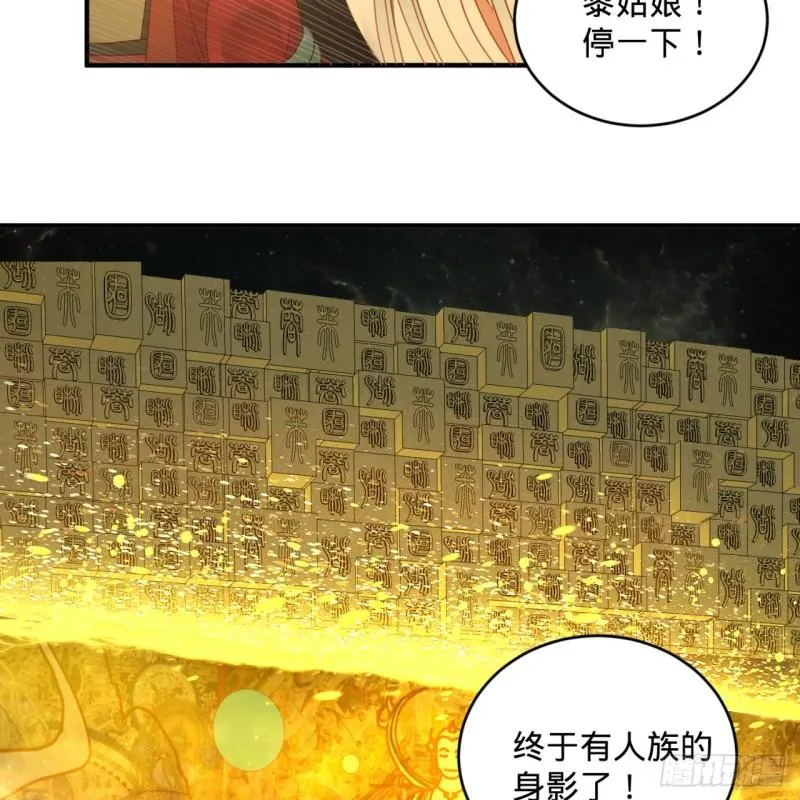 121回 支配宇宙的一成实力 第65页