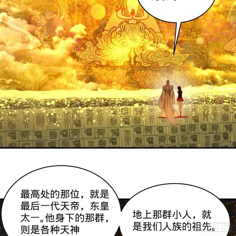 121回 支配宇宙的一成实力 第66页